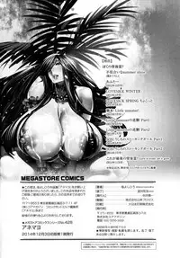 Anemayo | 淫姊真夜