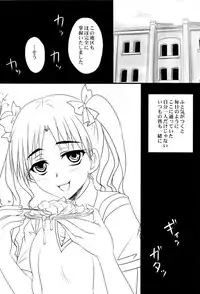 (COMIC1☆4) [Nozarashi (Nozarashi Satoru)] Toaru Yonin no Abnormal Play (Toaru Kagaku no Railgun)