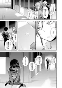 [Azuse] Erohon o Sutetara Konoko ga Tsurechatta!? Ch. 1-6