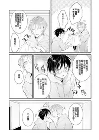 [Wacoco Waco] DolOta no Boku desu ga Shinken ni Idol Mezashimasu!? [Chinese] [瑞树汉化组] [Digital]