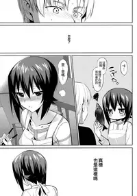 (C91) [abgrund (Saikawa Yusa)] LET ME LOVE YOU TOO (Girls und Panzer) [Chinese] [空気系☆漢化]