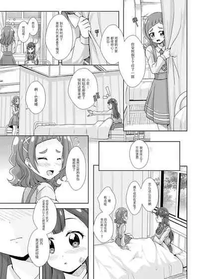 [MirrorWorld (Mira)] Watashi no Kokoro no Naka no Hana - Hana in my heart (Hugtto! PreCure) [Chinese] [大友同好会] [Digital]