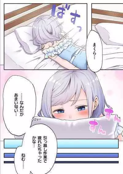 [LIN] Futago Shimai-chan no Yuri Seikatsu 1-9 [Digital]