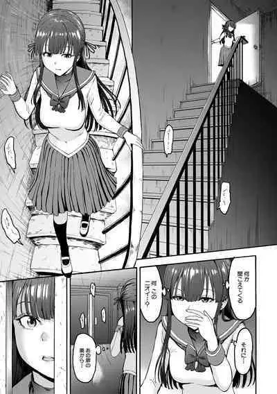 Yami Seito Kaichou - Dark student council president