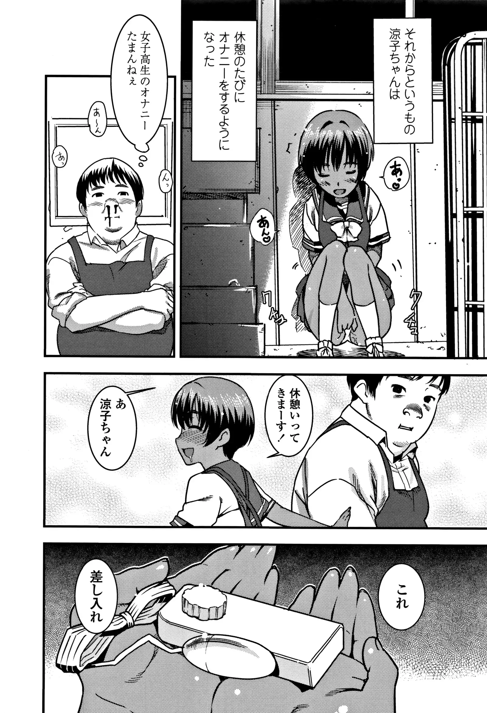 女子肛性 + 4Pリーフレット