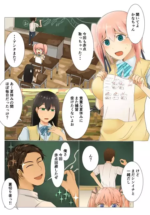 Suiminkan -Kimi no Karada wa Boku no Mono-