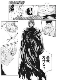 [Haruki] Kisei Juui Suzune Ch. 63-78 [Chinese] [春輝老湿同好会]