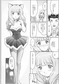 [TIMTIM MACHINE (Kazuma G-Version)] TIMTIM MACHINE Rebuild 1 (Martian Successor Nadesico)