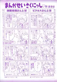 [Hayabusa Shingo] Sweat and Tears [English] [friggo]