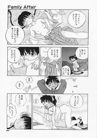 [Amanatsu Makoto] SCREW