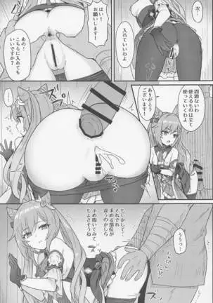 kokuseichangabukaoshigokimakuruhon