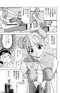 [Yamada Kousuke] Tameshita Girl Vol 5