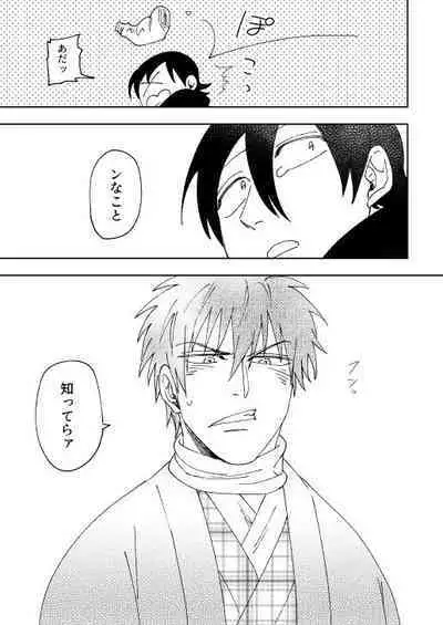 Oi, Omae no Mayonnaise Yokose.