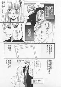 [Natsume Katsura] Momoiro Otokonoko