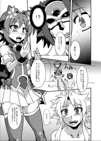 [Izanagi] Zokusei Shinshoku [Digital]