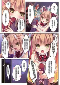 (C91) [Rubi-sama wo Agameru Kai (Rubi-sama)] Luna ga Asonde Ageru (Shadowverse) [Chinese] [星野願個人漢化]