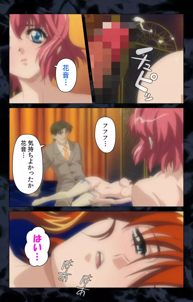 Hissatsu chikan hito kanzenhan