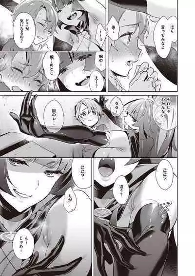 Yokubou Pandora Yokubou 1-20