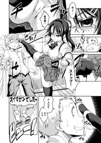 [Ekakibit] Chutorial! [Digital]