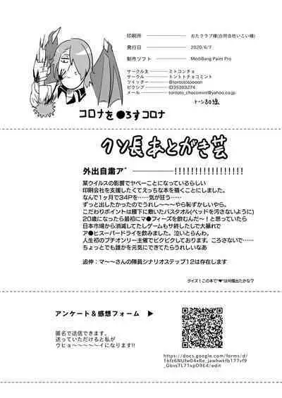 Marriage Corral /※NSFW