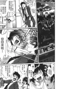 [Manabe Jouji] Kanojo de Ippai 1 | 女朋友滿室 [chinese]