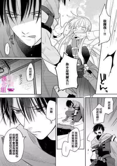 [ENVY] Zettai Ikasareru Ero Trap Dungeon ~Kokou no Kenshi-sama to Watashi no Boukenki~01-06 | 色情陷阱的地下城绝对会让你高潮的～高傲的剑士与我的冒险记～01-06 [Chinese] [橄榄汉化组]