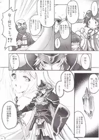 (C75) [Yo-Metdo (Yasakani An)] Koishite Ii Desu Tomo 2 (Final Fantasy IV)