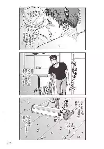 Bara to Tanpopo - Rose & Dandelion Jou