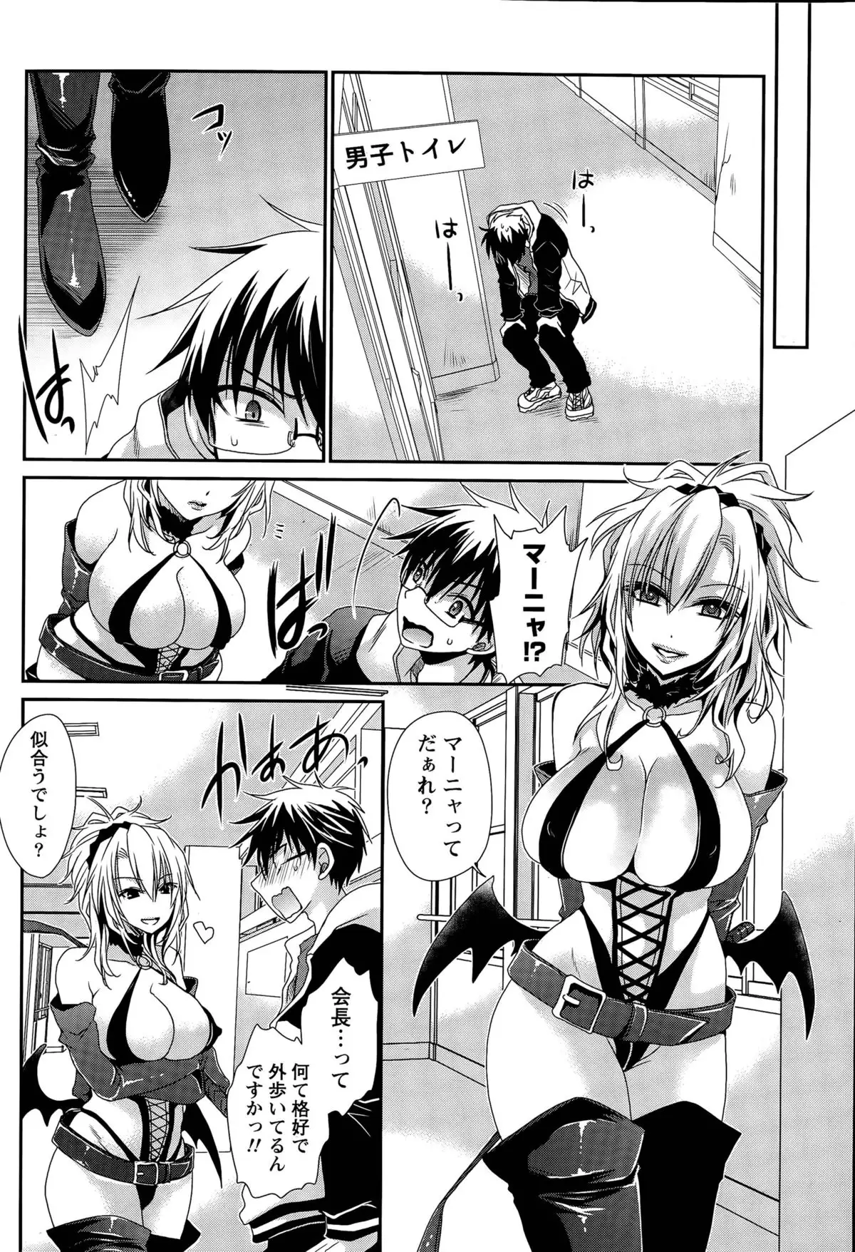 Ore to Kanojo to Owaru Sekai Ch. 1-16