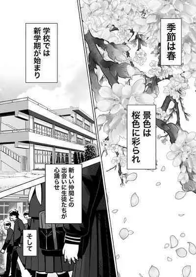 Sukesuke sensei o kansatsu