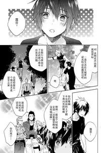 (TWINKLE MIRAGE5) [LEGO! (Nakagawa)] Ingaritsu Refrain (Final Fantasy XV) [Chinese]