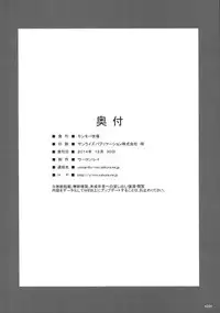 (C87) [Monmo Bokujou (Uron Rei)] KARLSLAND SYNDROME 4 (Strike Witches)