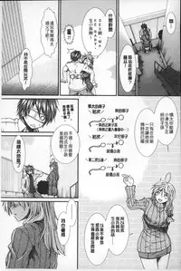 [Ariga Tou] Shikyuu Seishi Kudasai | 【子宮】請給人家精液 [Chinese]