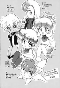 [Kazasuzu] Seikaisou Kitan 2