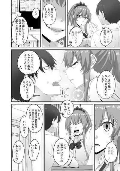 [Arsenal] Onii-chan no H na Otoshikata - How to make your brother like you for sex. [Digital]