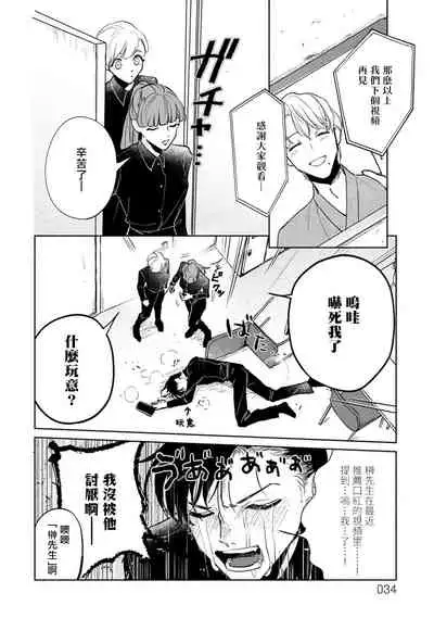 Shougeki Oshi no Biyoukei Haishinsha ga Kyaku toshite Kita Kekka,,, | 【震惊】我喜欢的美妆博主竟然是我的客人、、、 Ch. 2