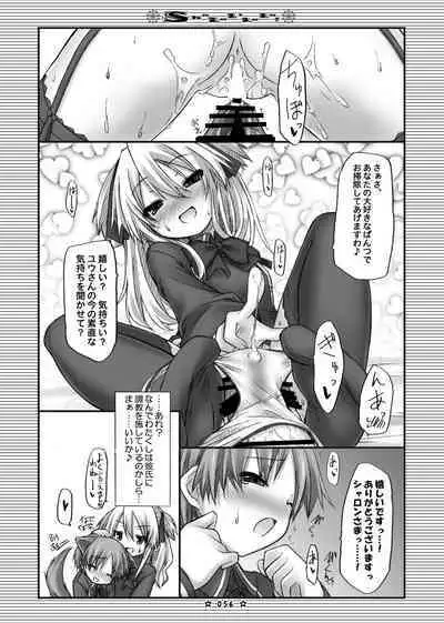 Lyrics - Botugo Soushuuhen