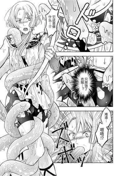 気高きエルフは淫らに堕ちて腕の中