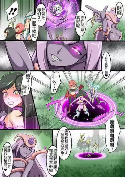 Uchi no Ko ga H na Teki to Tatakat te Haiboku Suru Hanashi 2