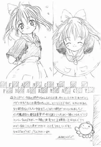 (CR24) [Chokudoukan (Hormone Koijirou, Marcy Dog)] Naughty Girls (Various)