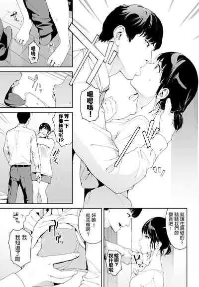 [Iwasaki Yuuki] Rinjin (COMIC BAVEL 2020-01) [Chinese] [Digital]