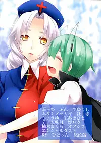 (Reitaisai 9) [Riguru sou zeme Tomonokai (Takara Akihito, Deyukushi, bun)] Riguru Musou -History of the Moon 2- (Touhou Project)