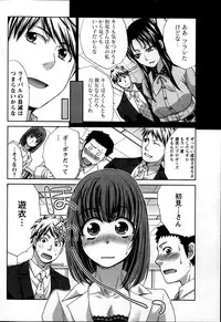 [Itaba Hiroshi] Majikoi! Ch. 1-9