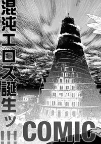 COMIC Europa 2015-01 [Digital]