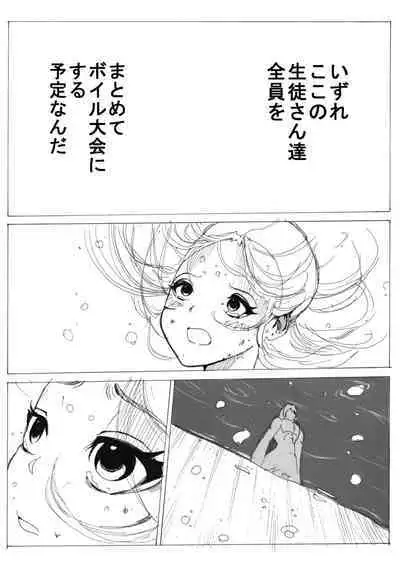 sukusui senshi ryona manga vol.1~11