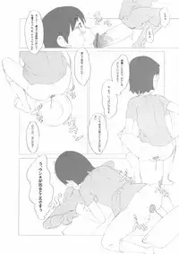 [Shinba Oolong Cha] Kinen Fumieesu Zoukangou 23A Acchi no Fumiesan (Dennou Coil)