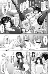 [TANA] Oyomesama Honey Days Ge