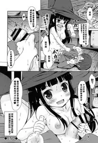 [broiler] Sakusei no Renkinjutsushi (Loli Bocchi.) [Chinese] [渣橙子個人漢化]