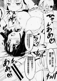 (C87) [Kurokudo-ya (Furisuku)] Teitoku no Kakushiteta Mono Mitsukemashita. (Kantai Collection -KanColle-) [Chinese] [沒有漢化]