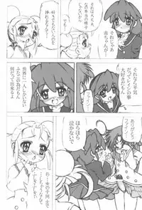 (C74) [COUNTER ATTACK (Gyakushuu Takeshi)] Mijuku!! Hanjuku!! Loli Loli Mori!! 7 ~the Final~ (Fushigiboshi no☆Futago Hime)